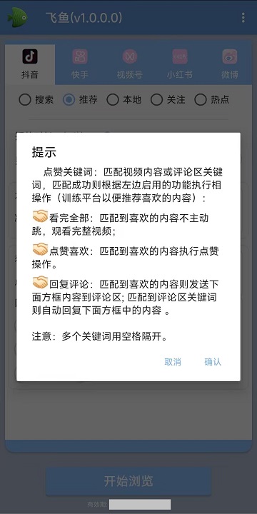 抖音获客自动刷视频训练工具