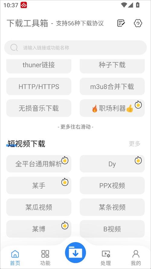 集影视频工具箱