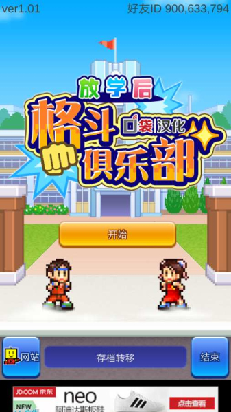 放学后斗士俱乐部APP