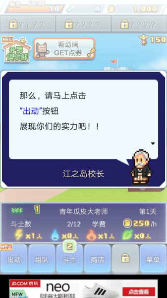 放学后斗士俱乐部APP
