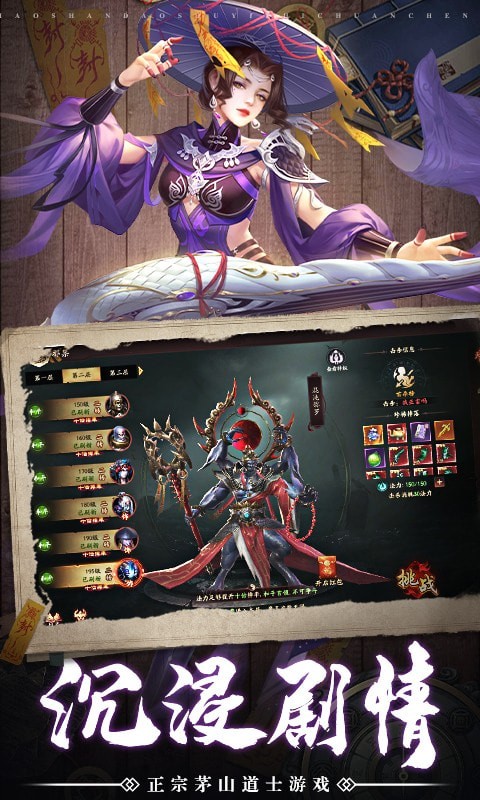 正英天师手机版