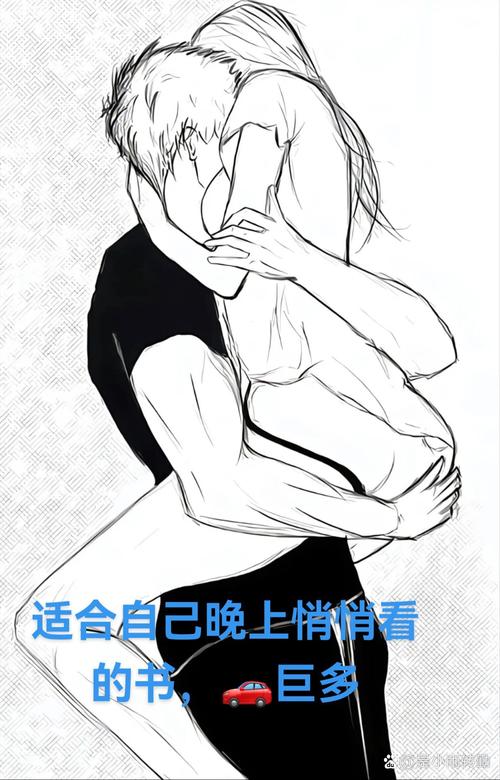 女生越疼男生越有劲的漫画