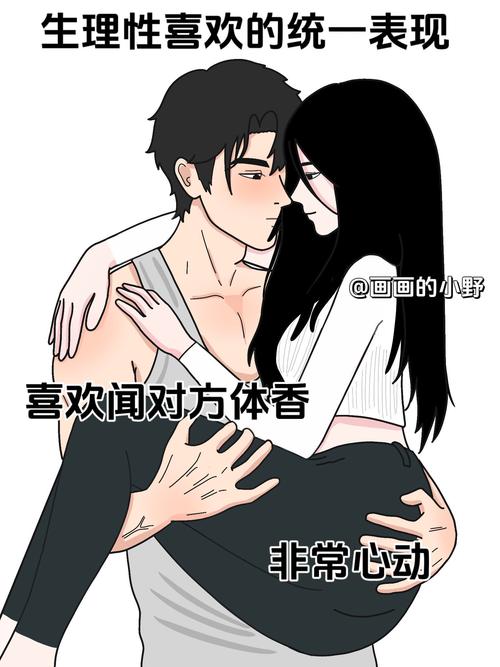 女生越疼男生越有劲的漫画