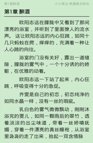 全民小说旧版
