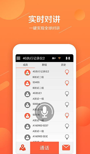 易对讲(易对讲模拟对讲机)V1.1.5 安卓版