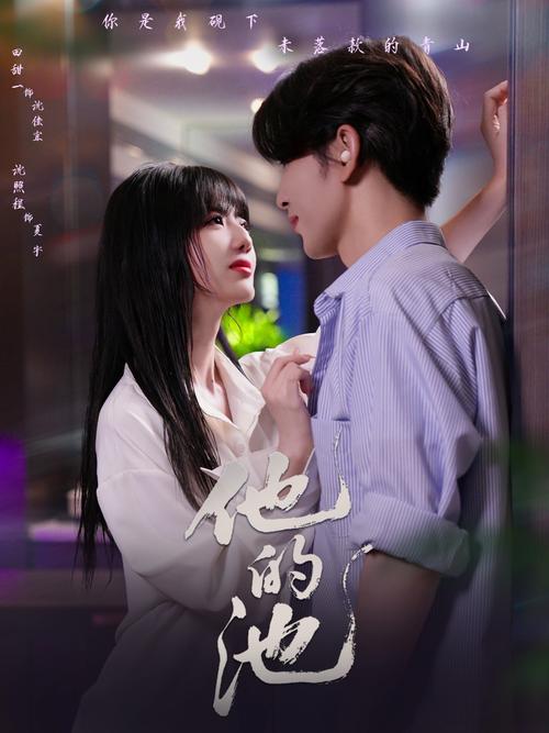 可以触碰你的深处吗滑动