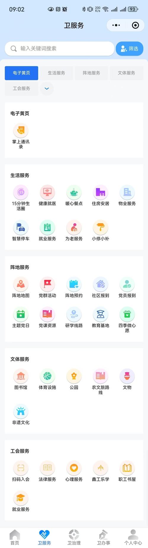 小科科app软件