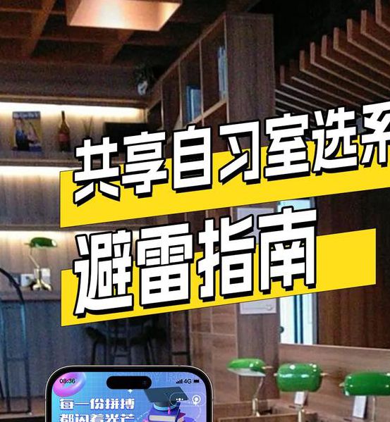 any自习室手机版